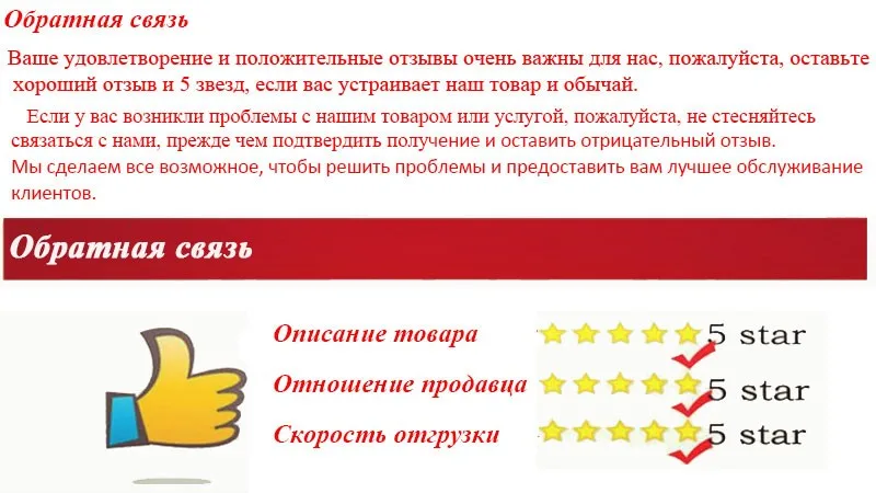 feedback-e