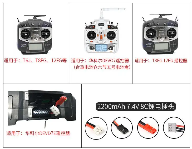 Rc Lipo батарея 7,4 V 2200mah 8C 2S Lipo батарея для Futaba T6J T8FG 12FG передатчик для радиоуправляемого дрона