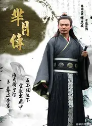 Древняя китайская мужской костюм суд Офицер Костюм новинка 2015 ТВ играть легенда о Ми Юэ императрица Сюань костюм для Qin общие