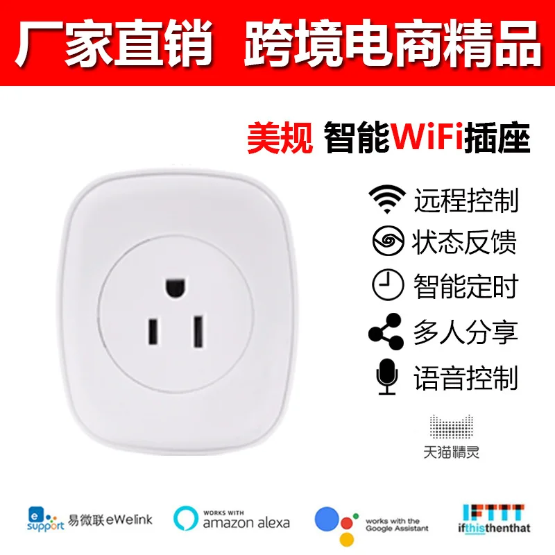 

Wifi smart plug alexa US Gauge Smart Home Timed Voice Remote Control Explosions