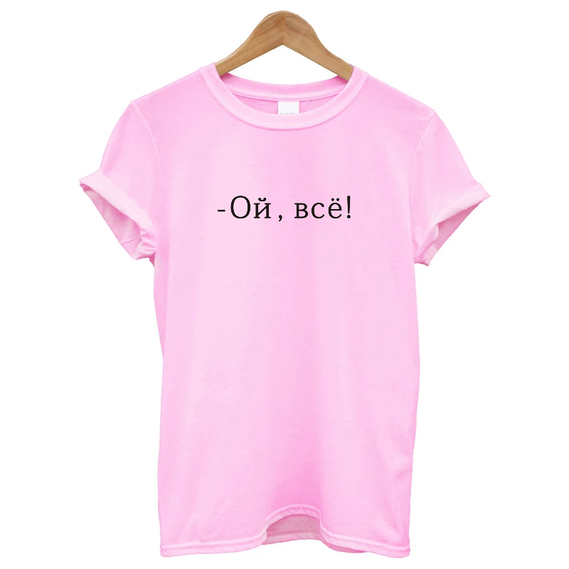 EnjoytheSpirit إمرأة T قميص الأزياء الروسية إلكتروني طباعة النساء تي شيرت قصيرة الأكمام رداء علوي غير رسمي المحملة Crewneck الأزياء