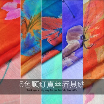 

LEO&LIN 5 small color 100% silk Shun Yu wrinkle scarf georgette cheongsam dress fabric Baotou Spring (1 meter)