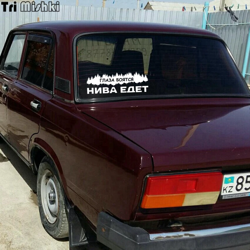 Tri Mishki HZX052 10*29.5см 1 4 шт наклейки на авто глаза боятся нива едет ваз лада vaz lada машину
