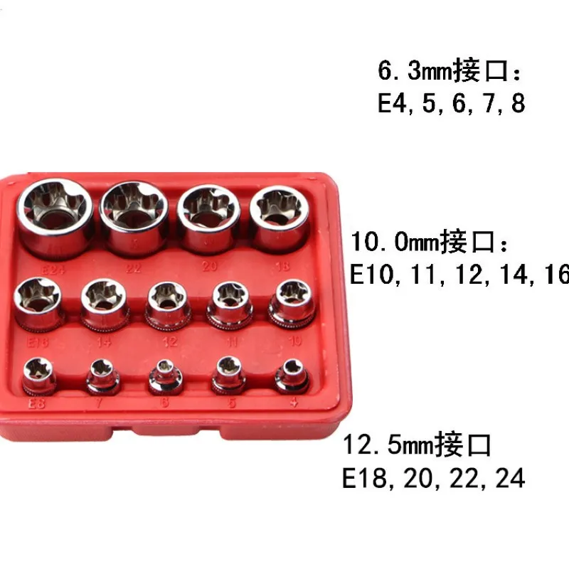 14 шт. E4-24mm E-Тип 6 цветок рукав гнездо Комбинации ключ инструмент для ремонта автомобиля
