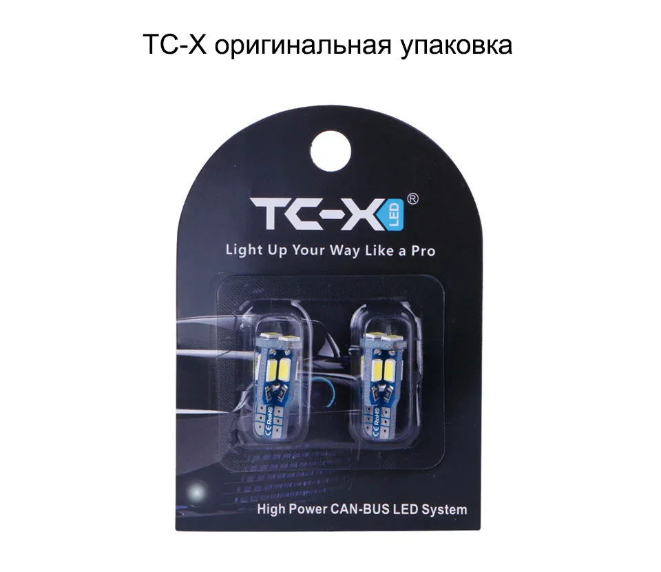 TC-X 2 шт/1пара t10 w5w светодиодные лампы в габариты в подсветку салона Т10 w5w led 12В свет чистый белый