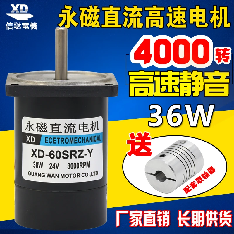 

36 w 12 v dc permanent magnet motor and bracket 24 v dc motor speed miniature pony up to 2000-4000 and reversing speed control