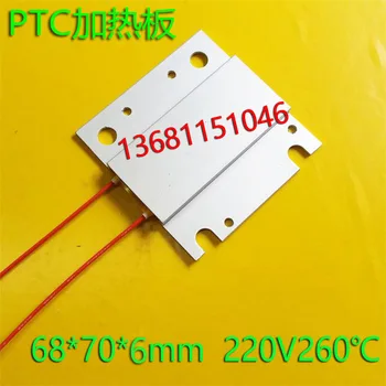 

PTC Heater Aluminum Shell Heating Plate 220V 260 C 68*70*6 with Installation Holes