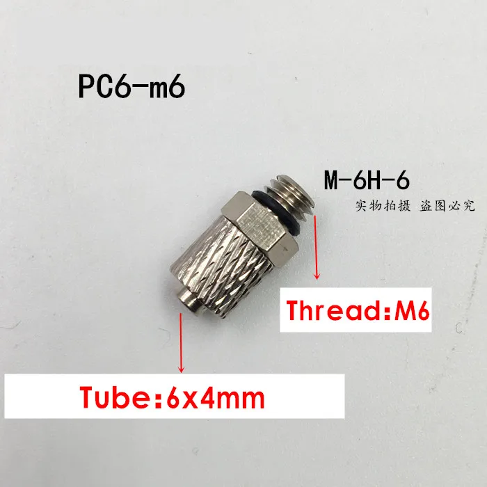 PC4-m3 PC6-M5 наружная резьба M3 M4 M5 M6-трубка 3 мм 4 мм 6 мм прямая пневматическая труба воздушный шланг Быстрый фитинг мини-коннектор латунь