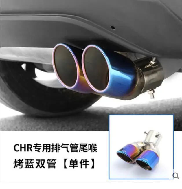LOOK JINGHANG автомобильные аксессуары из нержавеющей стали выхлопная труба фитинг подходит для 17-18 Toyota C-HR CHR - Цвет: LOOK