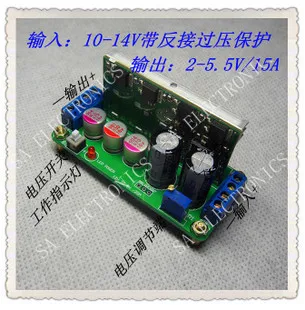 

[BELLA]12V turn 5V DC-DC step-down 10-14v turn 2-5.5V 15A ( peak 20A) (C8A5)--5PCS/LOT