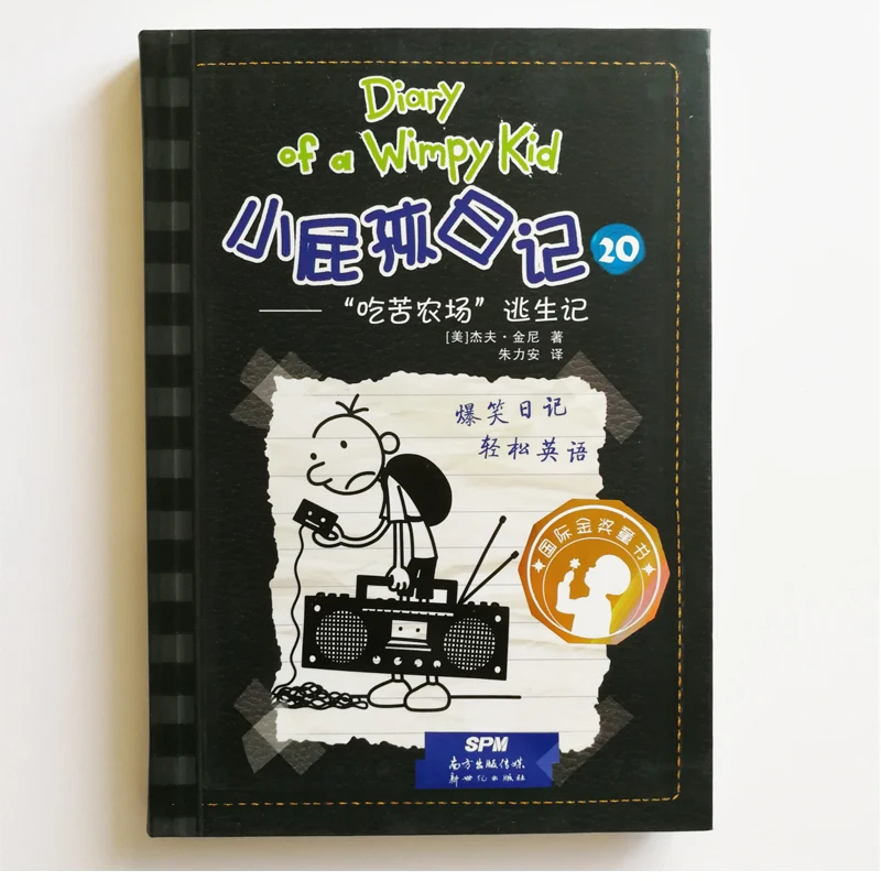 Дневник Wimpy Kid 20: Bear Farm Escape упрощенный китайский и английский оригинал Название: