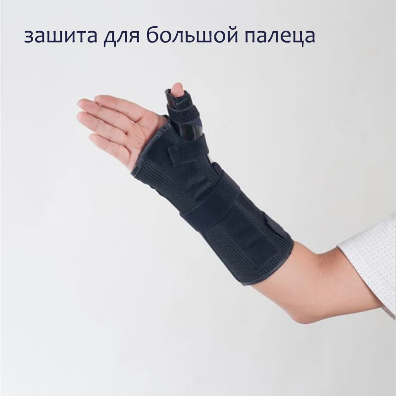 

Free Shipping Strong Medical Wrist brace Thumb Orthosis Orthopedic Supplies Fracture Brace Medical Brace Assist Medical Product