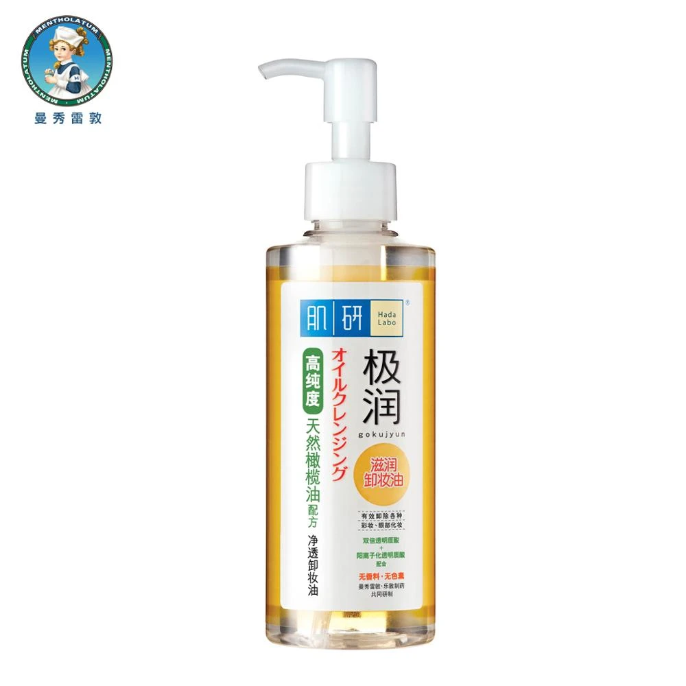 hada labo makeup remover