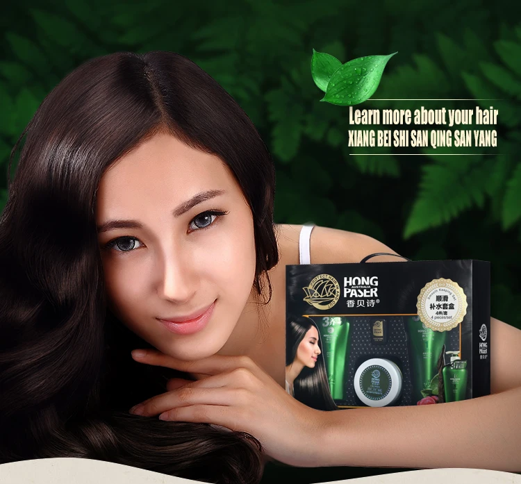 HONG PASER аромат растительное эфирное масло Шампунь восстановление красоты эмульсия набор по уходу за волосами