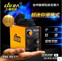 New Arrival Giant Tyrants Welding Machine Home Small Copper MMA100 MINI 220V Ultra-Small Welding Machine, Mini Welding Machine 2