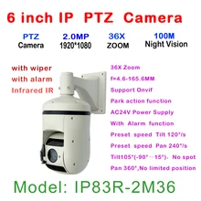 36X Optical Zoom 2MP PTZ IP High Speed Dome Camera With Alarm Function, Night Vision 100M,Outdoor IP Network Security PTZ Camera