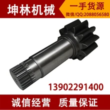 Вал шестерни 31 SY135 экскаватор поворотного вала/вертикальный экскаватор