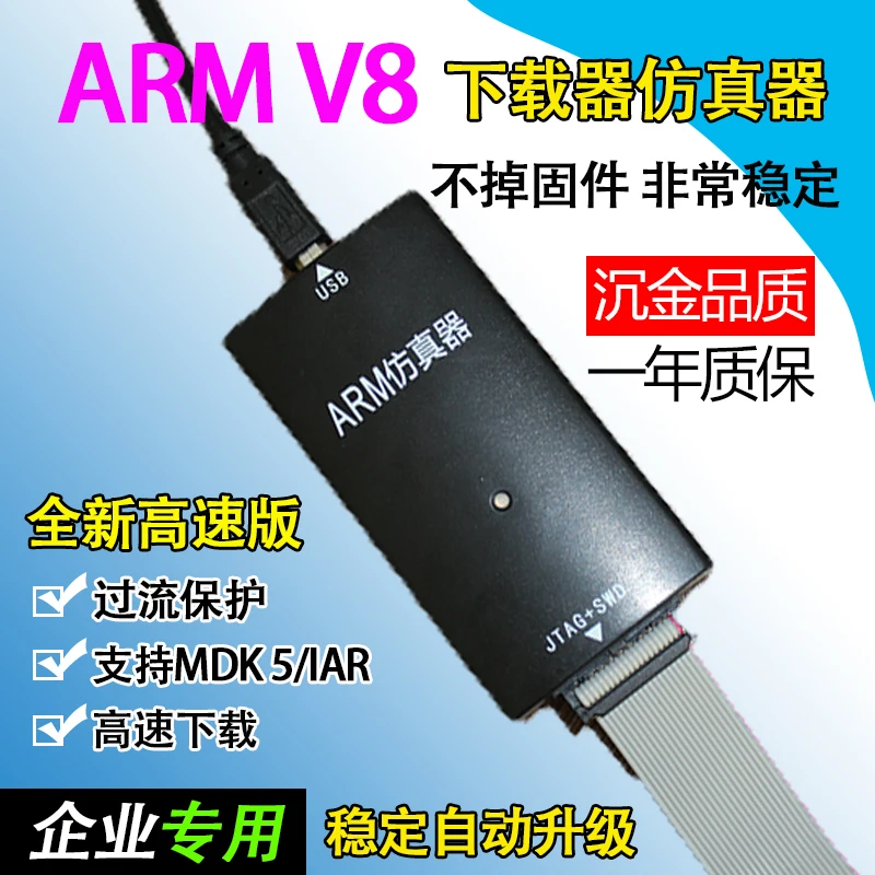 

JLINK V8 Debugger J-LINK Arm Simulation DownloaderSTM32 Microcontroller Development Board