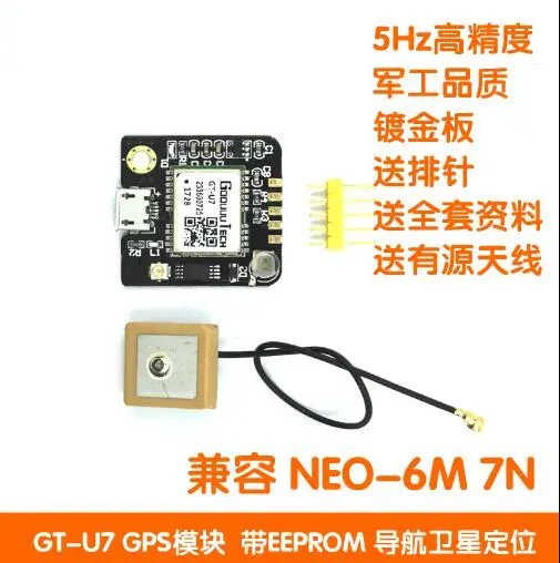 

GT-U7 GPS module navigation satellite positioning compatible GY-NEO6MV2 NEO-6M 51 single chip microcomputer STM32 for arduino