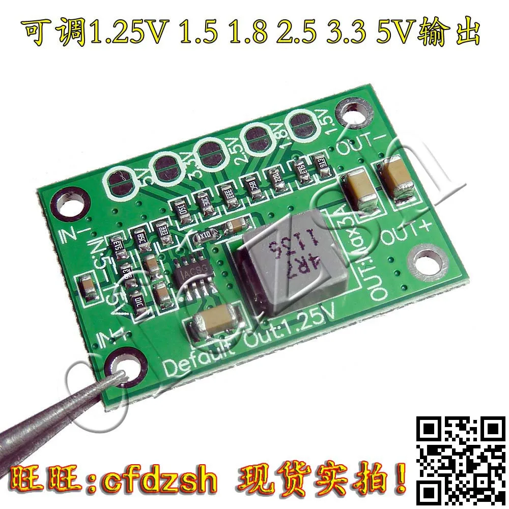 Adjustable power supply module 1.25V 1.5 1.8 2.5 3.3 5V output 3A