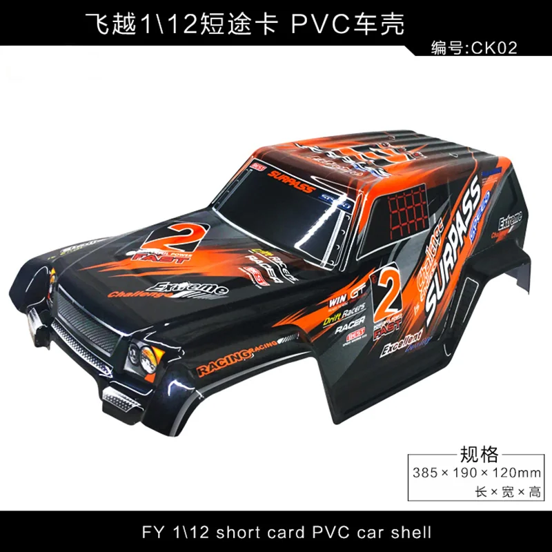 Оригинальные аксессуары Feiyue FY01 FY02 FY03 1/12 RC части корпуса автомобиля|rc car shell|feiyue fy01rc