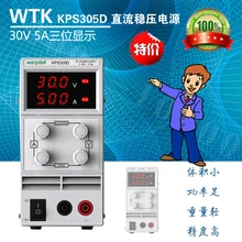 KPS-305D Мини Переключения Регулируемый Регулируемый Источник Питания ПОСТОЯННОГО ТОКА SMPS Single Channel 30 В 5А