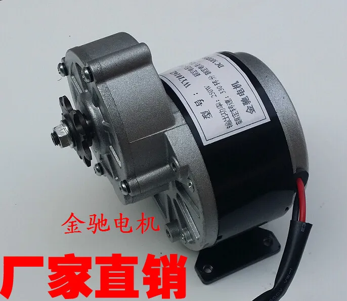 

Jinchi geared motor MY1016Z2-24V36v/12v250W350W electric car motor balance car motor wheelchair