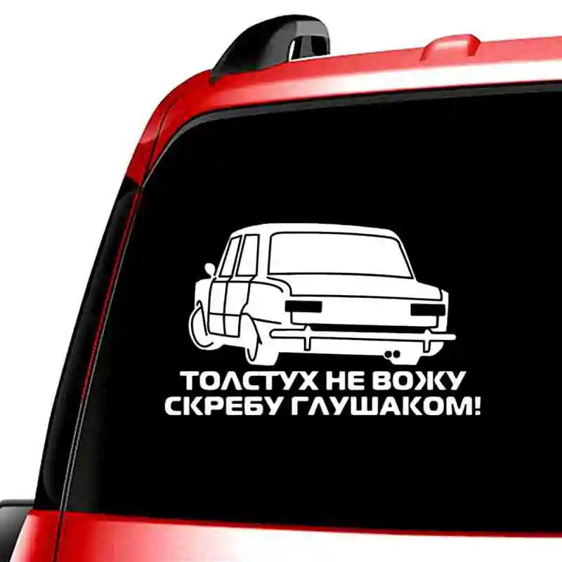 Three Ratels TZ 851 12 на 19.7 см 1 5шт наклейки авто for vaz lada ваз лада 2101 Толстух не вожу скребу