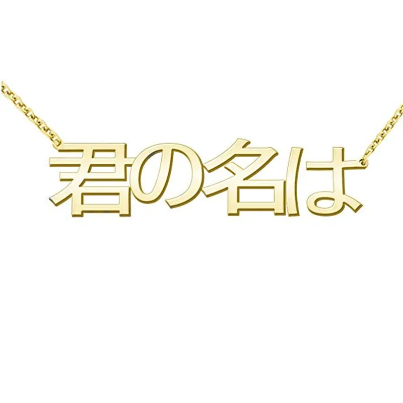 Personalized Vertical Japanese Name Necklace Hiragana Necklace Katakana