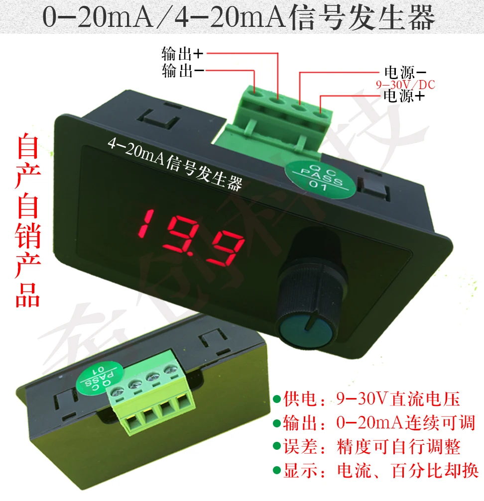 

4-20mA signal generator 0-20mA signal generator 4-20mA signal source 4-20mA constant current source