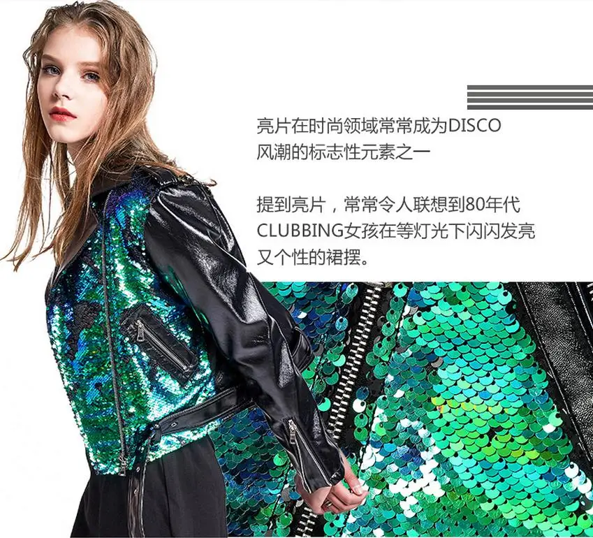 Весенне-осенняя Модная брендовая кожаная куртка хорошего качества с блестками, оптовая продажа, женская уличная куртка из искусственной