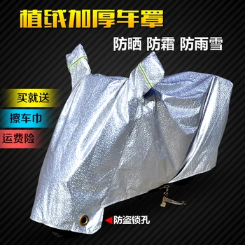 

Pedal motorcycle cover electric vehicle battery sun protective rain cover hood cover thickened dust cover