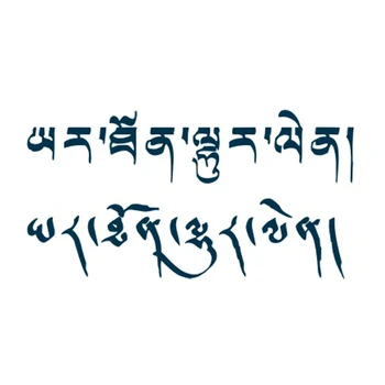 

New Waterproof Temporary Tattoo Stickers for Adults Kids Body Art Handwriting Words Tibetan L-030 Fake Tatoo for Man Woman