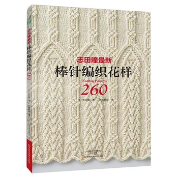 

300 pages Knitting Patterns Book 260 Classic japanese knitting books weave patterns Chines edition