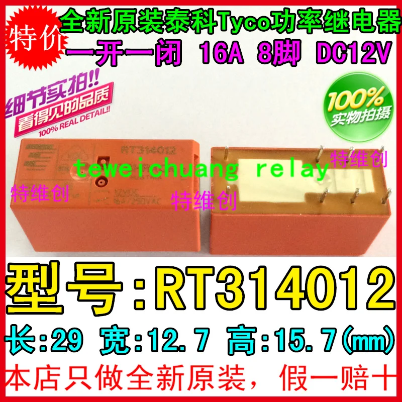 Оригинальная мощность RT314012 12В 8PIN/16A/12В | Обустройство дома