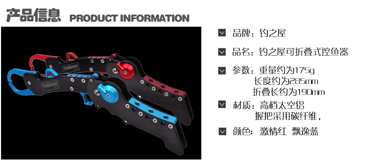 Tsurinoya складной захват для губы рыбы с ручка из карбона, 175 г
