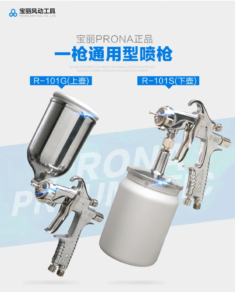 prona R-101 manual HVLP spray gun R101 painting gun-10