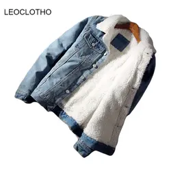 LEOCLOTHO мужские мода теплый флис толстые джинсовые куртки 2018 зима Мужская джинсовая куртка верхняя одежда мужской ковбой плюс размеры 6XL