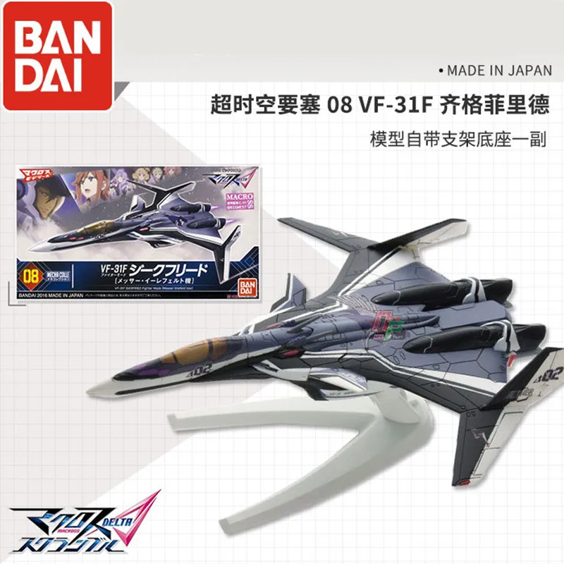 Bandai 1:144 Масштаб модели Macross 04 SV-262 Дракон 3 05 VF-31E 08 VF-31F Зигфрид истребитель 10 SV-262BA воздушная модель Robotech