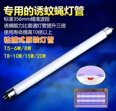 

2pcs,6W 8W T5 UV tube,Electric Insect Fly Killer UVA Lamp,365nm light bulb
