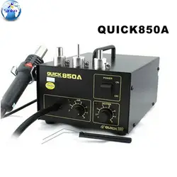 Оригинал Quick 850A + SMD паяльная станция антистатическое Спаивание горячим воздухом станция с 3 шт сопла для материнская плата телефона ремонт