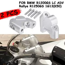 1 пара 32 мм CNC руль поднимающийся руль зажим Удлинительный адаптер для BMW R1200GS LC ADV Rallye R1250GS 1G13(K50