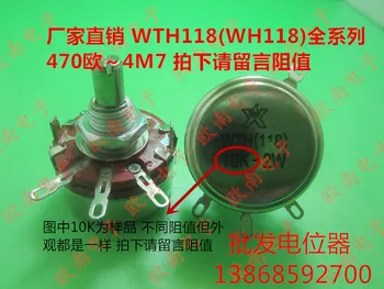 

[VK] Single-turn carbon film potentiometer adjustable WTH118-1A WTH118 2W watts 470K 560K 680K switch