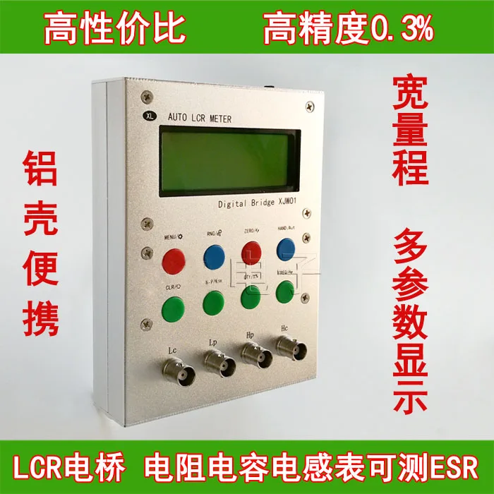 

0.3% Accuracy Xu Teacher Digital Bridge LCR Tester Resistance Inductance Capacitor ESR Meter Finished Kit