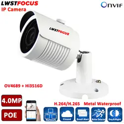 LWSTFOCUS H.265/264 IPC HD 4MP ИК 30 м сети IP Камера OV4689 + Hi3516D видеонаблюдения пуля Камера Поддержка POE LWBH30S400 Onvif