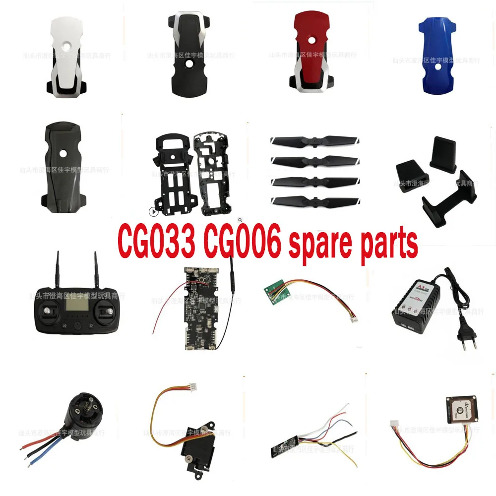 

AOSENMA CG033 CG006 RC quadcopter drone spare parts accessories body shell blades motor ESC servo remote control Flight control