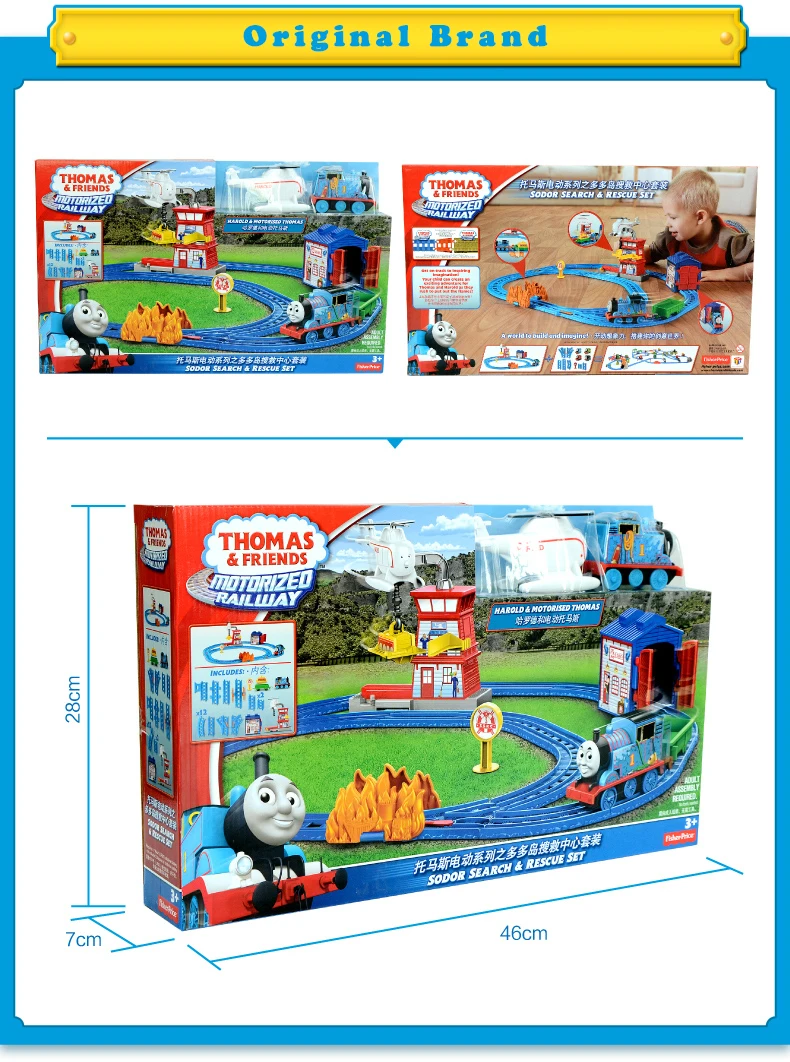 Children Train toy (5)