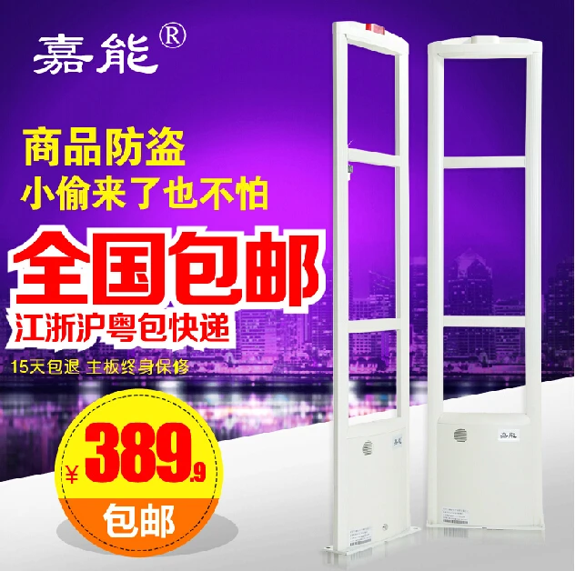 

RF8.2Mhz retail security alarm system anti shoplifting system eas security door,need order at least 2 piece can it work
