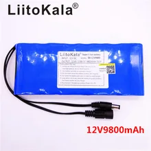 HK LiitoKala 12V 9800mAh 18650 DC 12V 12,6 V супер перезаряжаемый аккумулятор для камеры видеонаблюдения, портативная батарея