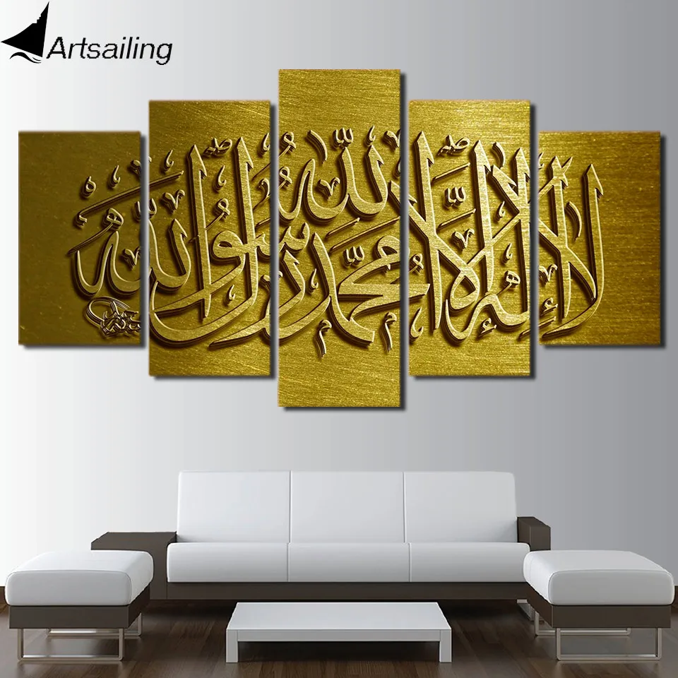 

HD Printed 5 Piece Canvas Art Islam The Qur'an Painting Motivational Poster Wall Pictures for Living Room Free Shipping NY-7010A